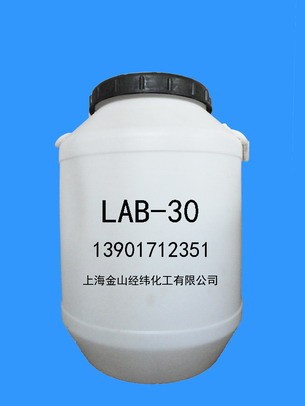 供应月桂酰胺丙基甜菜碱（LAB-30）